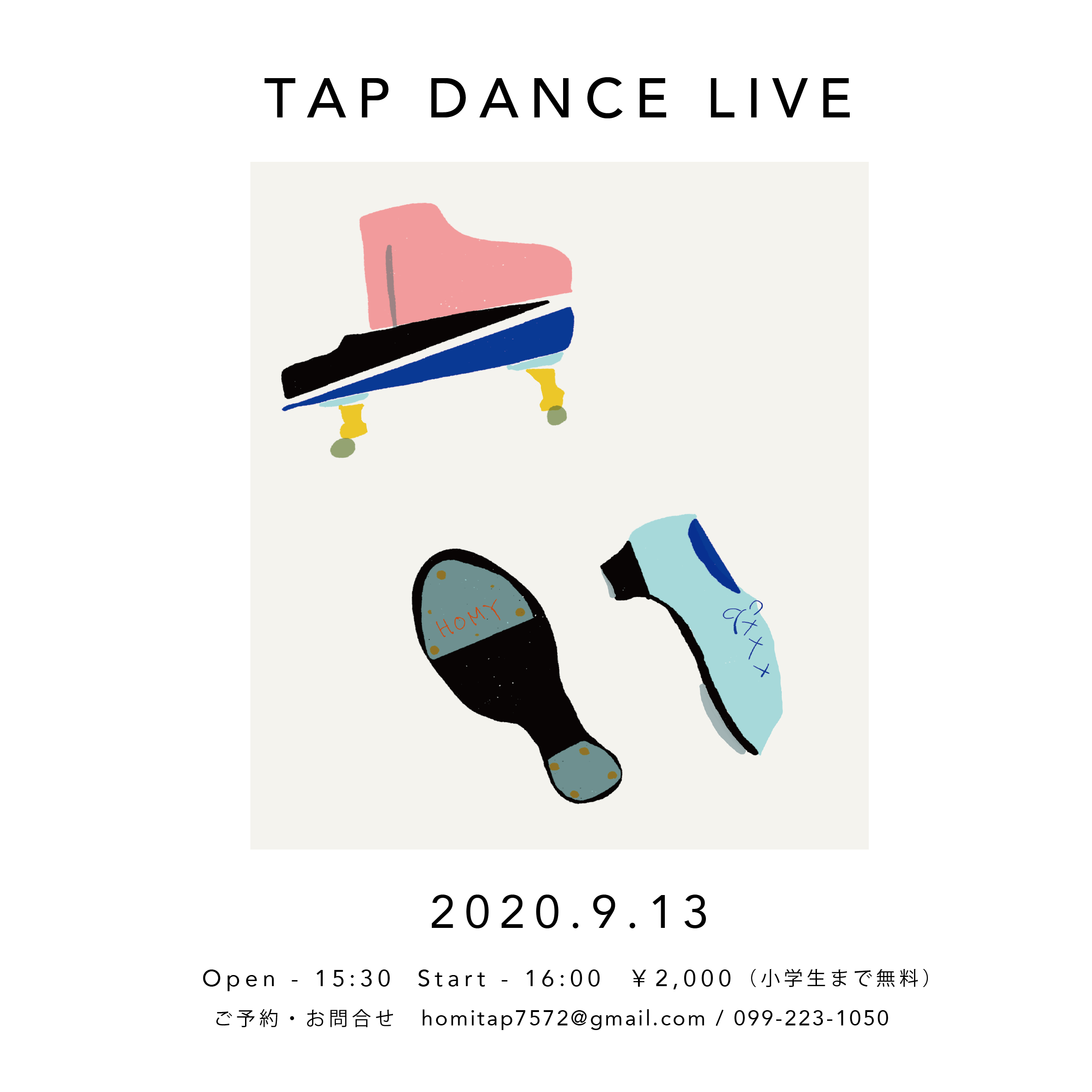 TAP DANCE LIVE 開催のお知らせ