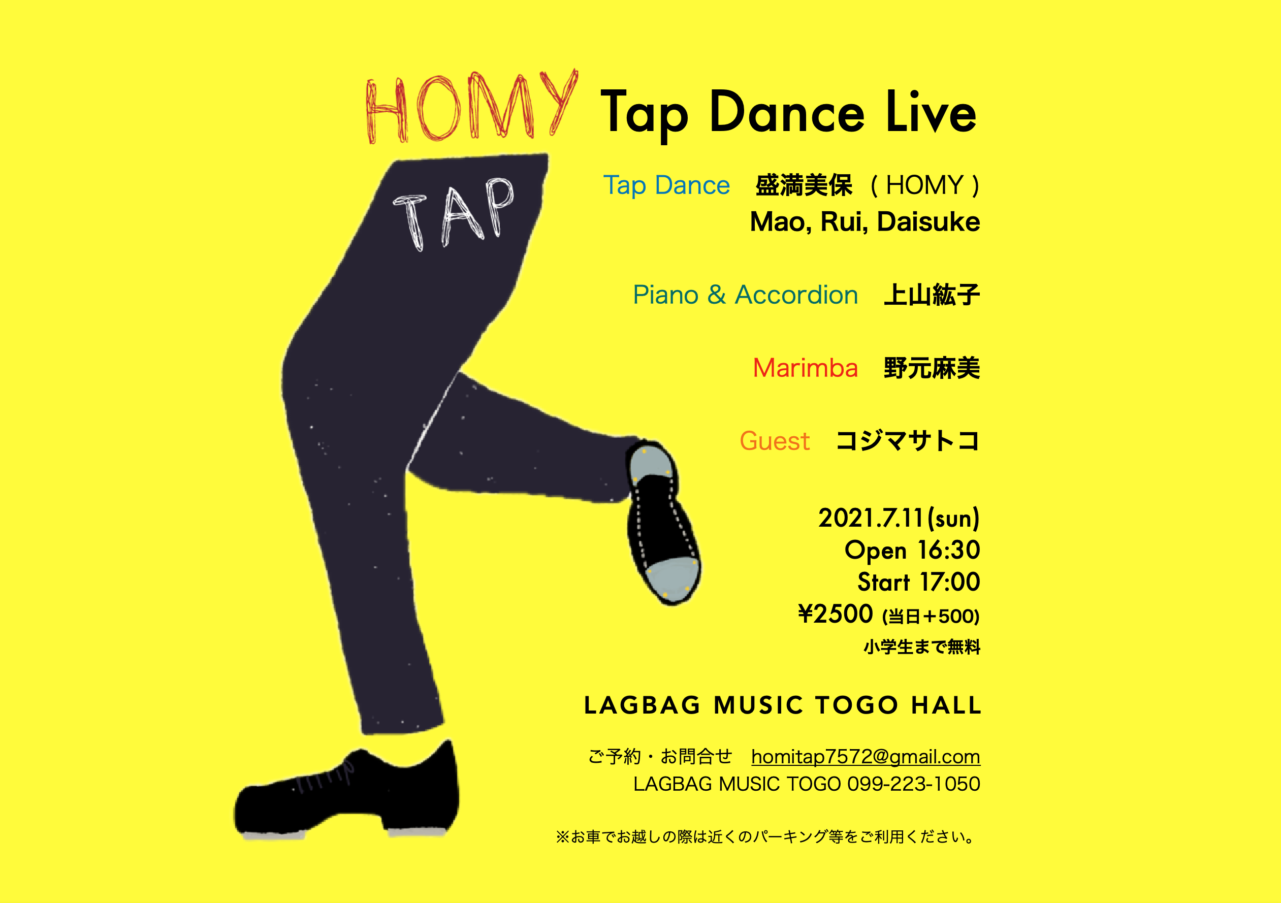TAP DANCE LIVE 開催のお知らせ！