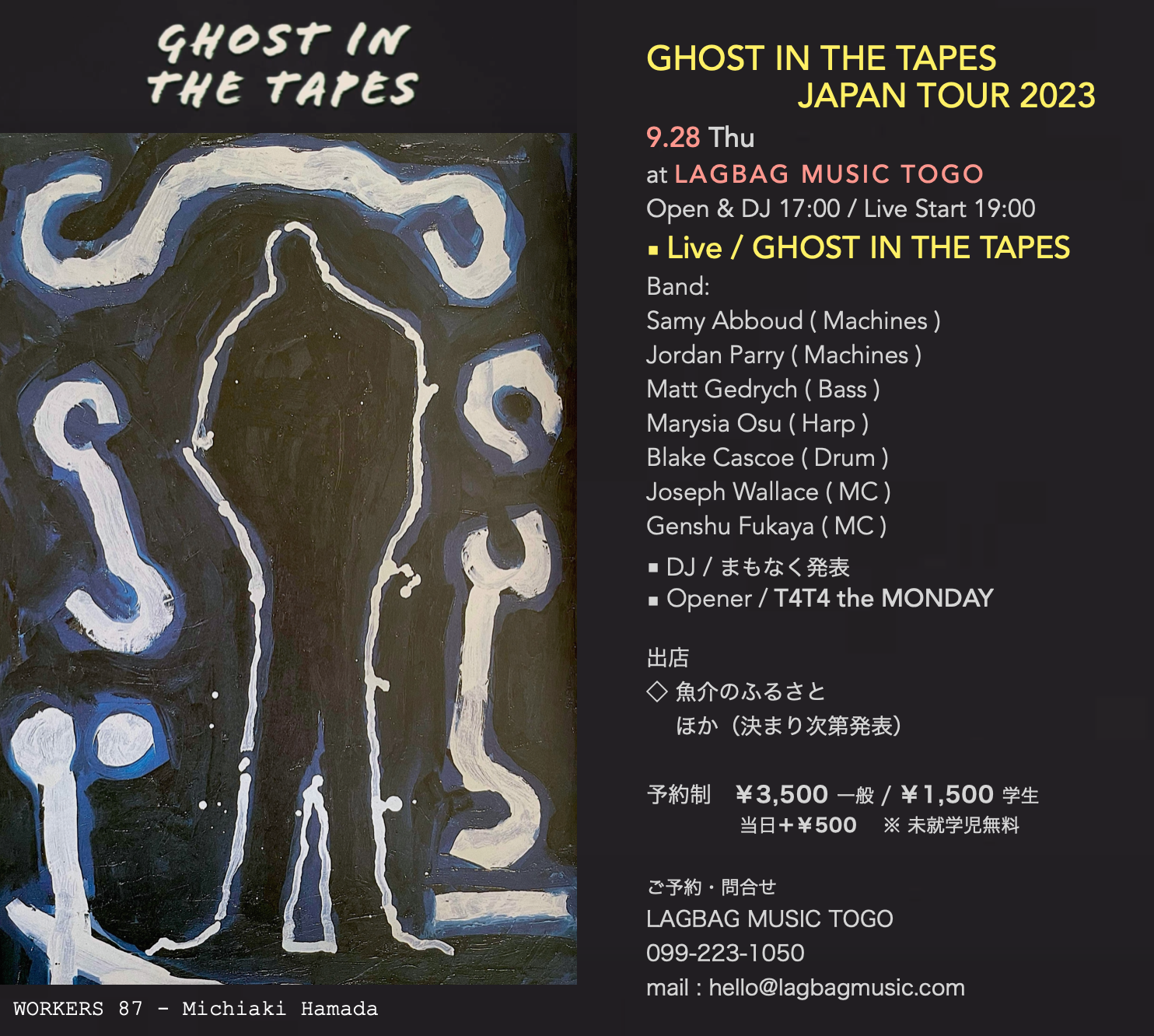 9.28 GHOST IN THE TAPES JAPAN TOUR 鹿児島公演 LAGBAG MUSIC TOGO開催のお知らせ