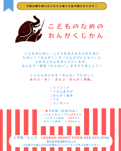 こどものためのおんがくじかん2025_V16_B.png