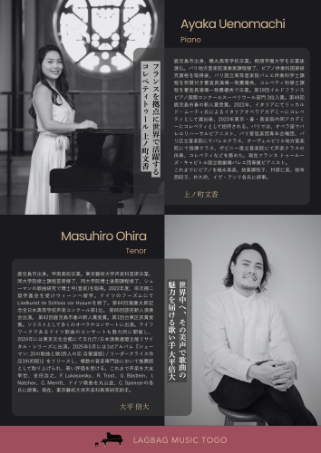 Uenomachi_Ohira_Joint_Concert_20260905.png