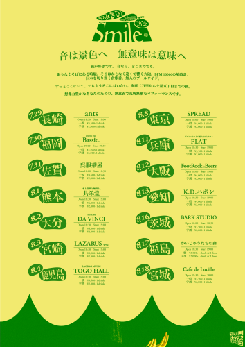 さのみきひとフライヤー裏.png