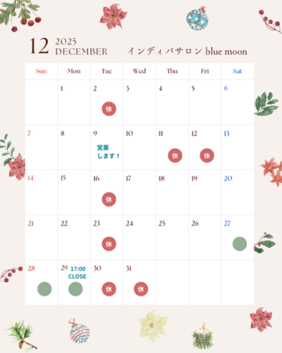 ベージュ　水彩　紅葉　クリスマス　営業日　カレンダー　2025年　11月　12月　Instagram投稿 - 2.PNG