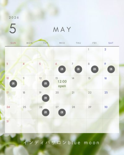 ●●5月の店休日●●