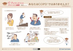 028_COPD.jpg