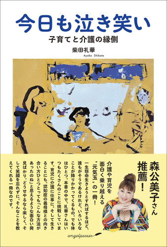 近刊書籍のご案内