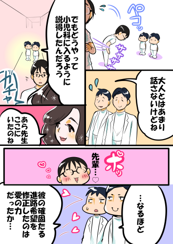 【MMエピソードマンガ】8月E-2.png