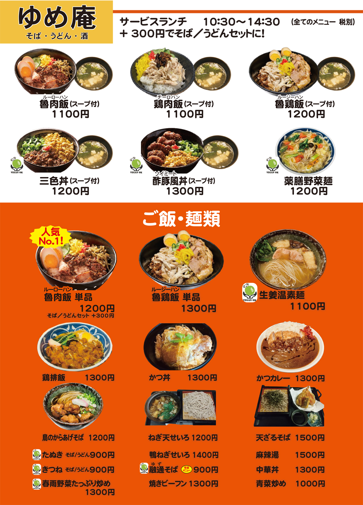 menu_1_260612.jpg