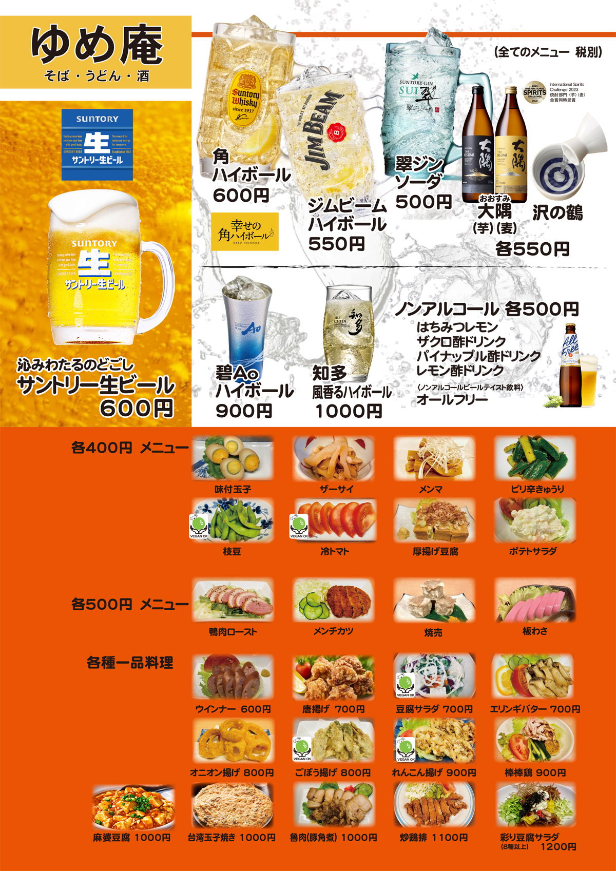 menu_2_260612.jpg