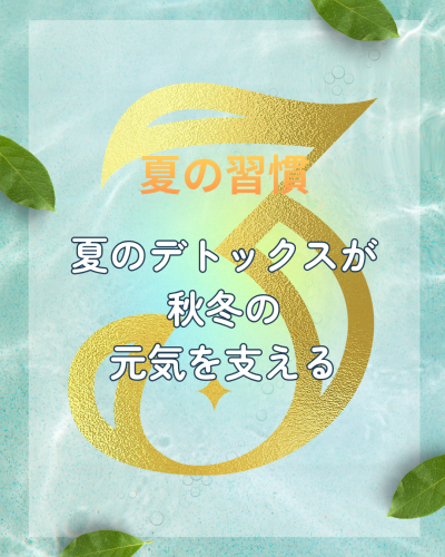 夏２.png