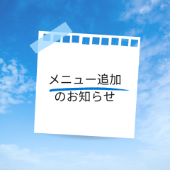 セッション９０分コースが始まります