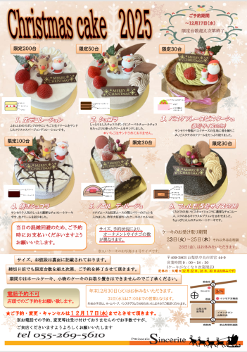 クリスマス２０２５.png