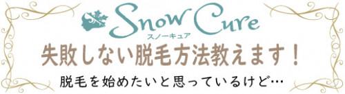 脱毛方法教えます!バナー.jpg