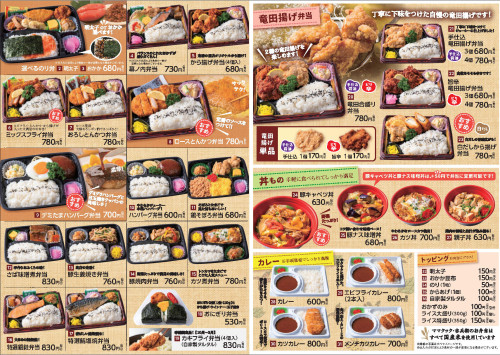 ママクック_弁当専科吉兵衛_お弁当メニューB4_裏.jpg