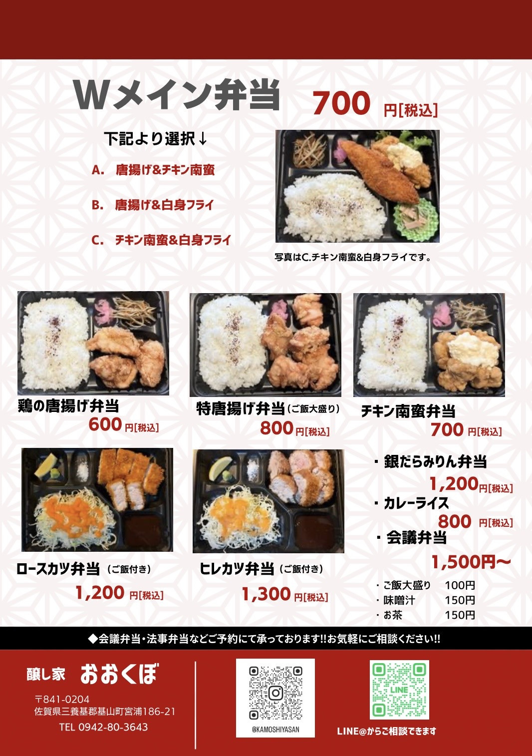 2026年2月〜弁当メニュー