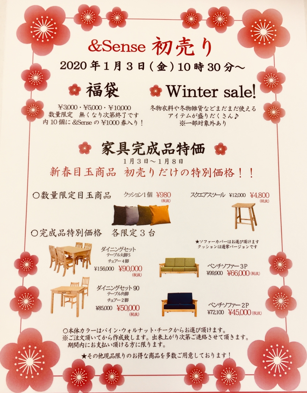 初売り＆winter saleのお知らせ