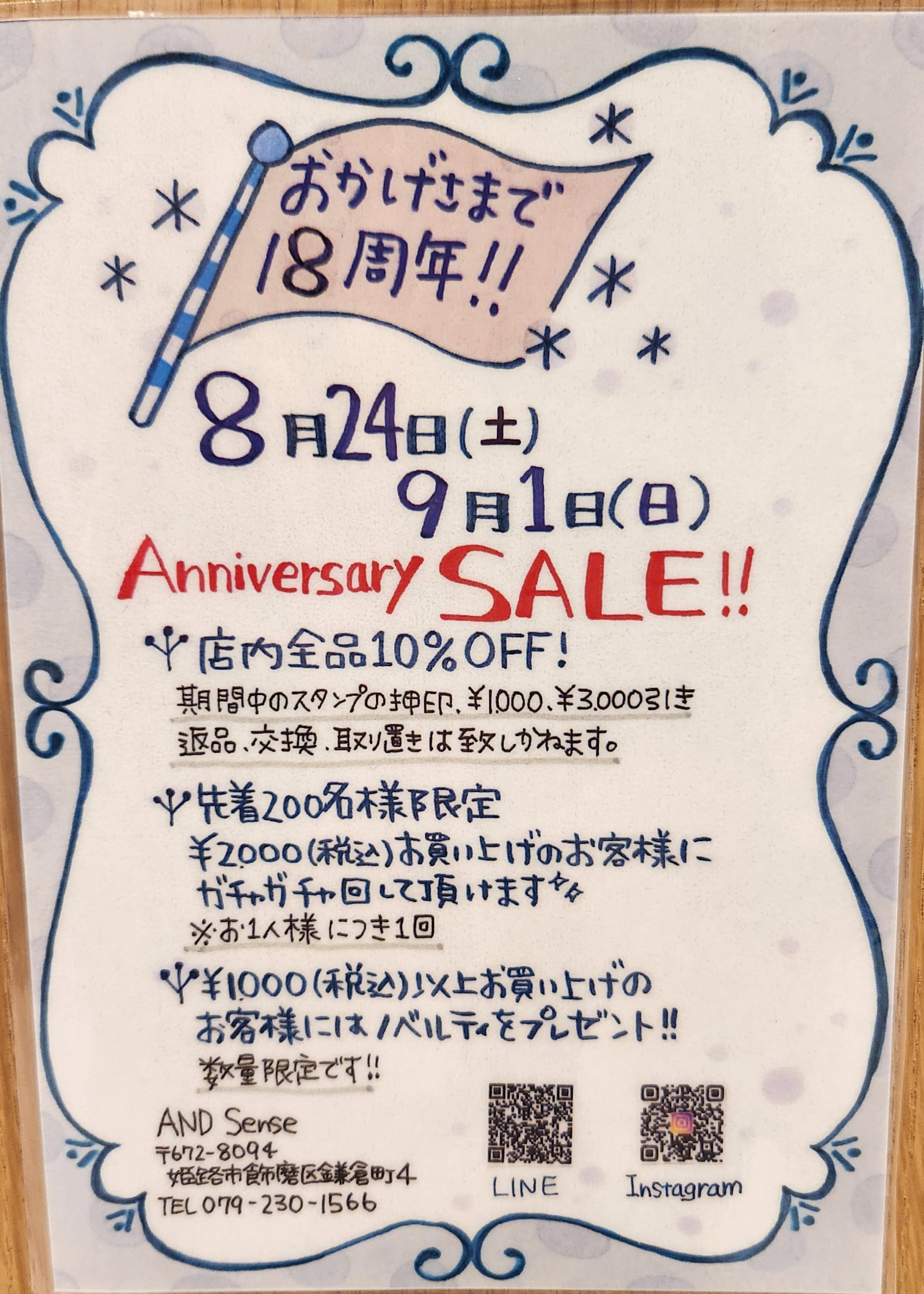 anniversarysale