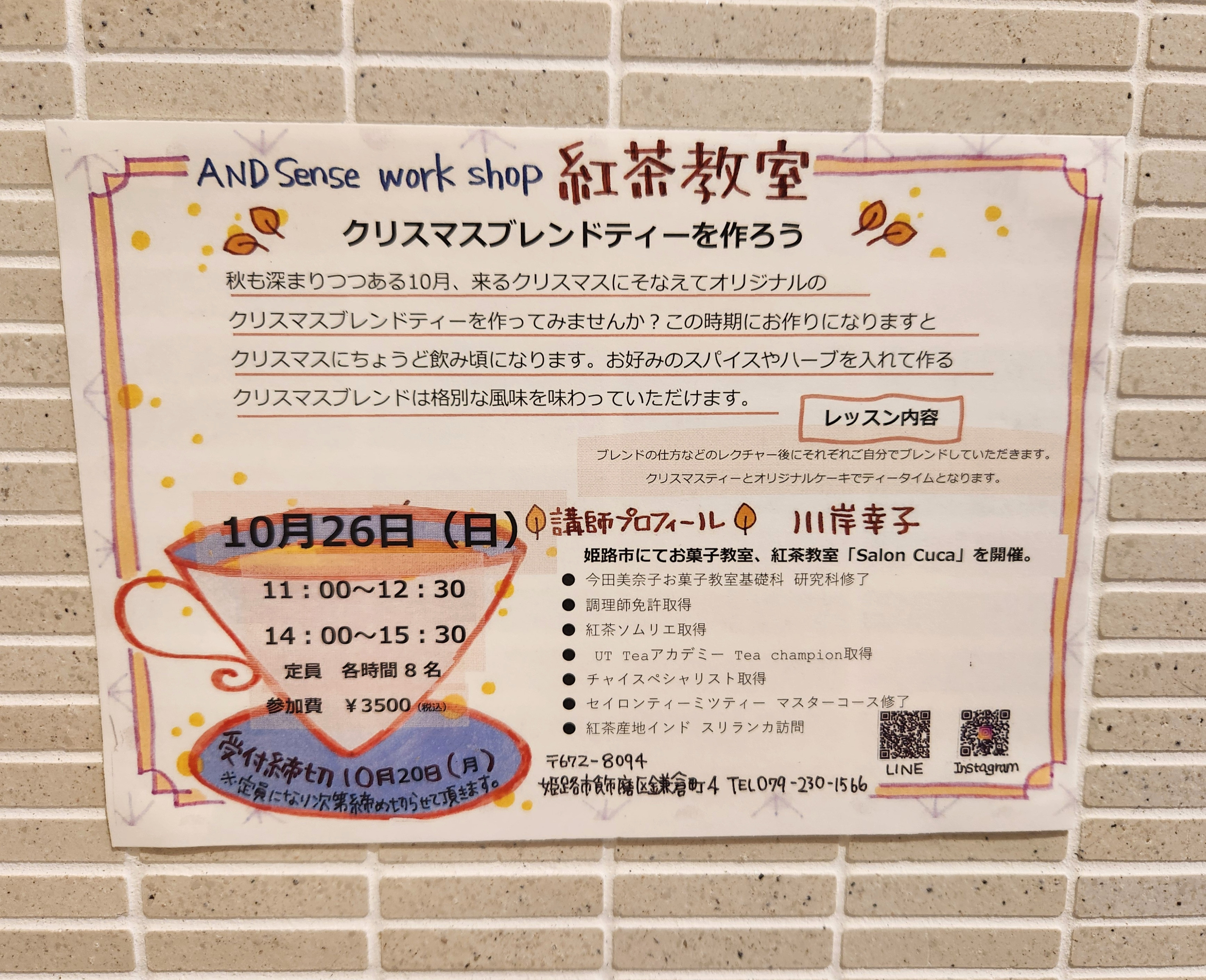 ワークショップのお知らせ