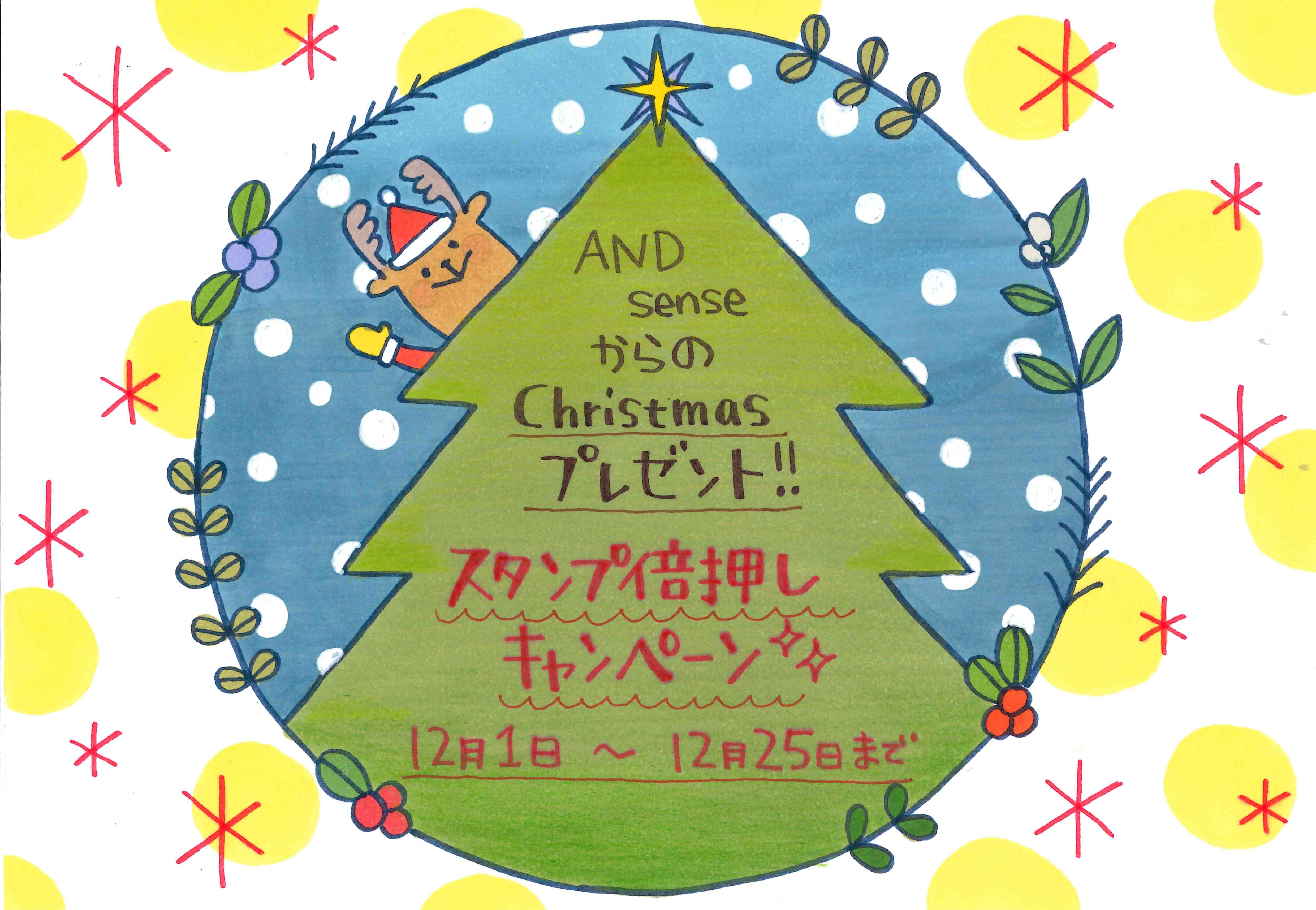 X'masキャンペーン