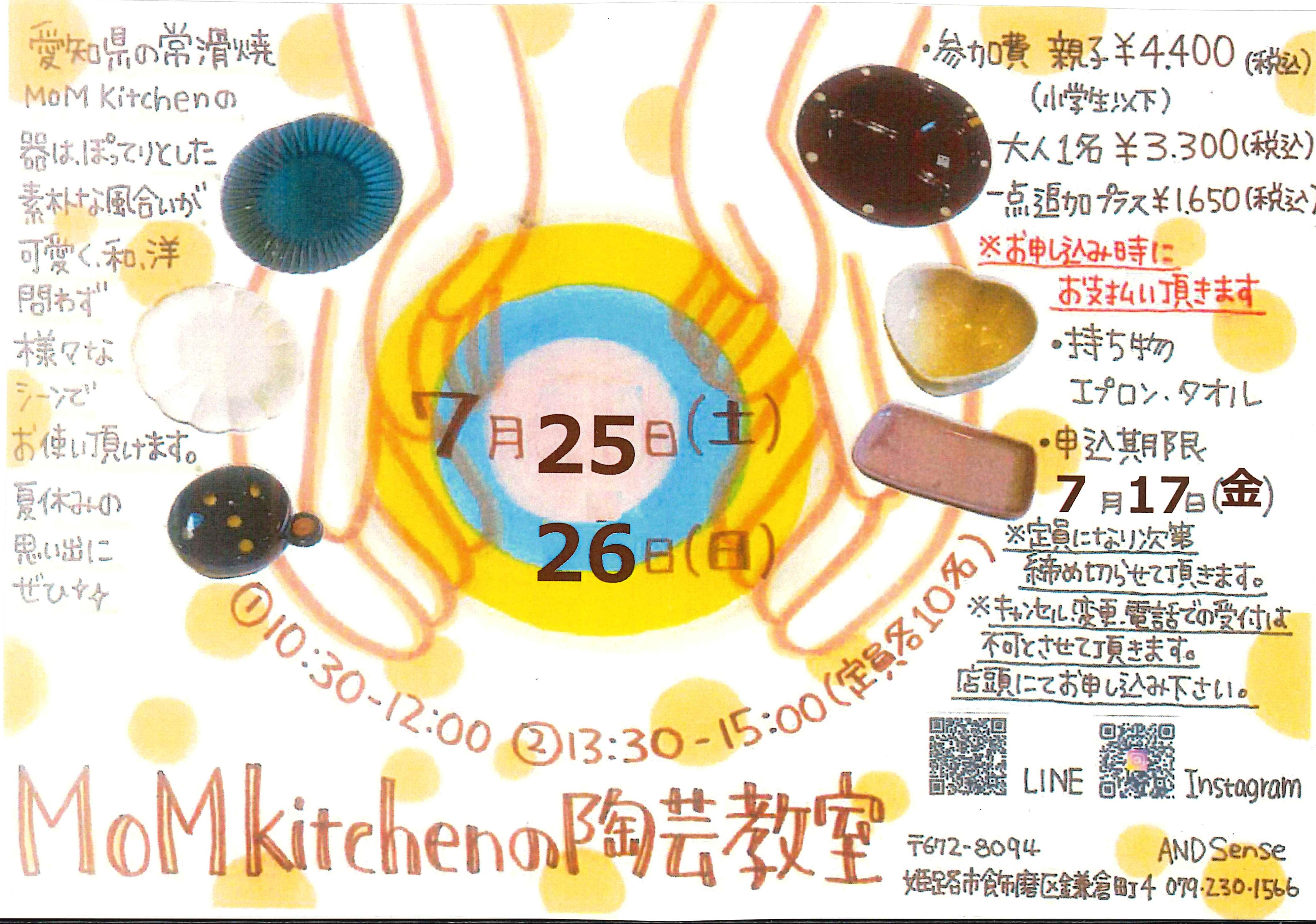 MOM Kitchen陶芸教室