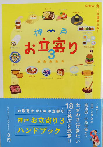 株式会社原田パン -公式サイト- 創業1946年、神戸長田で愛され ...