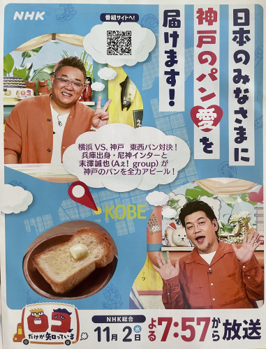TVで紹介されました