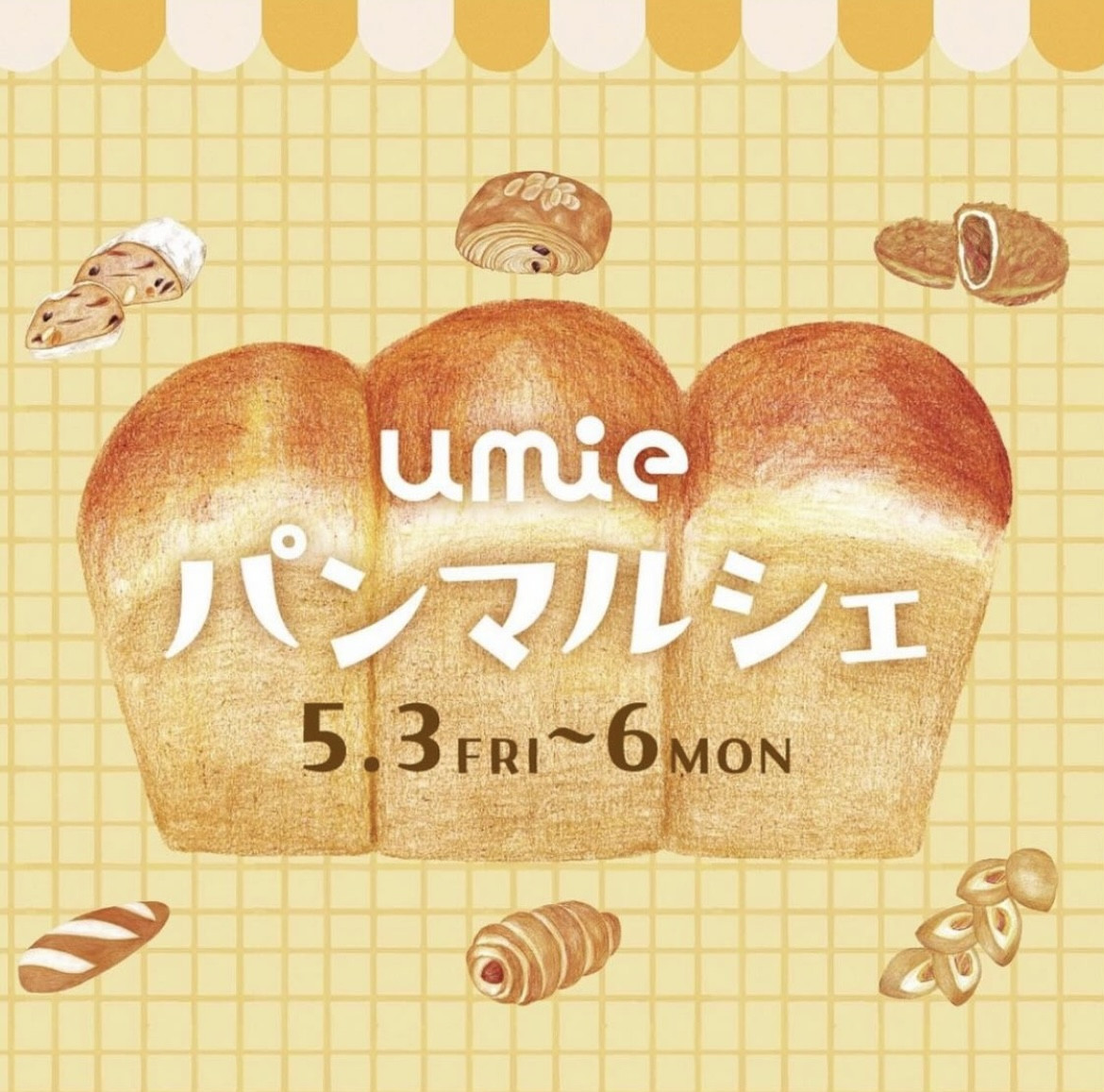 umieパンマルシェ