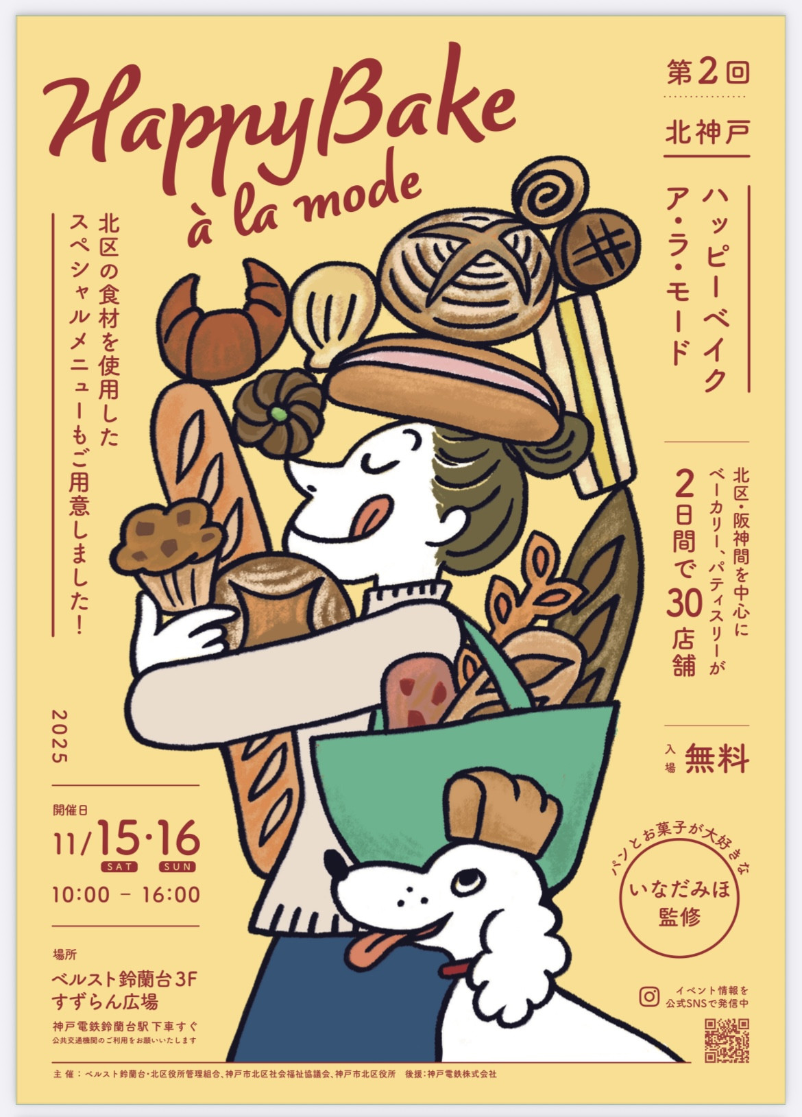 北神戸ハッピーベイクア•ラ•モード