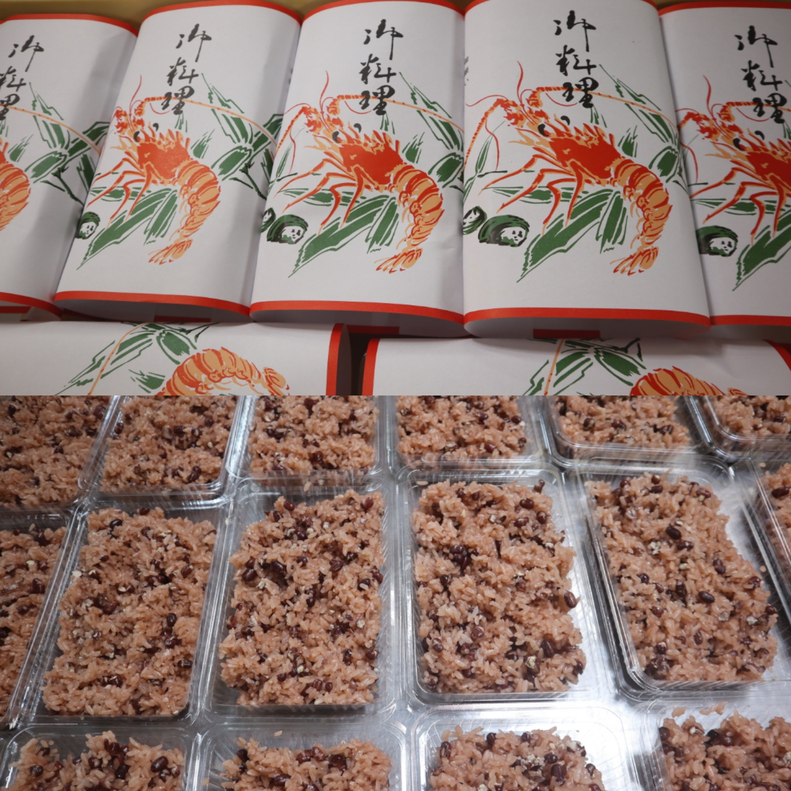 創業以来のお赤飯