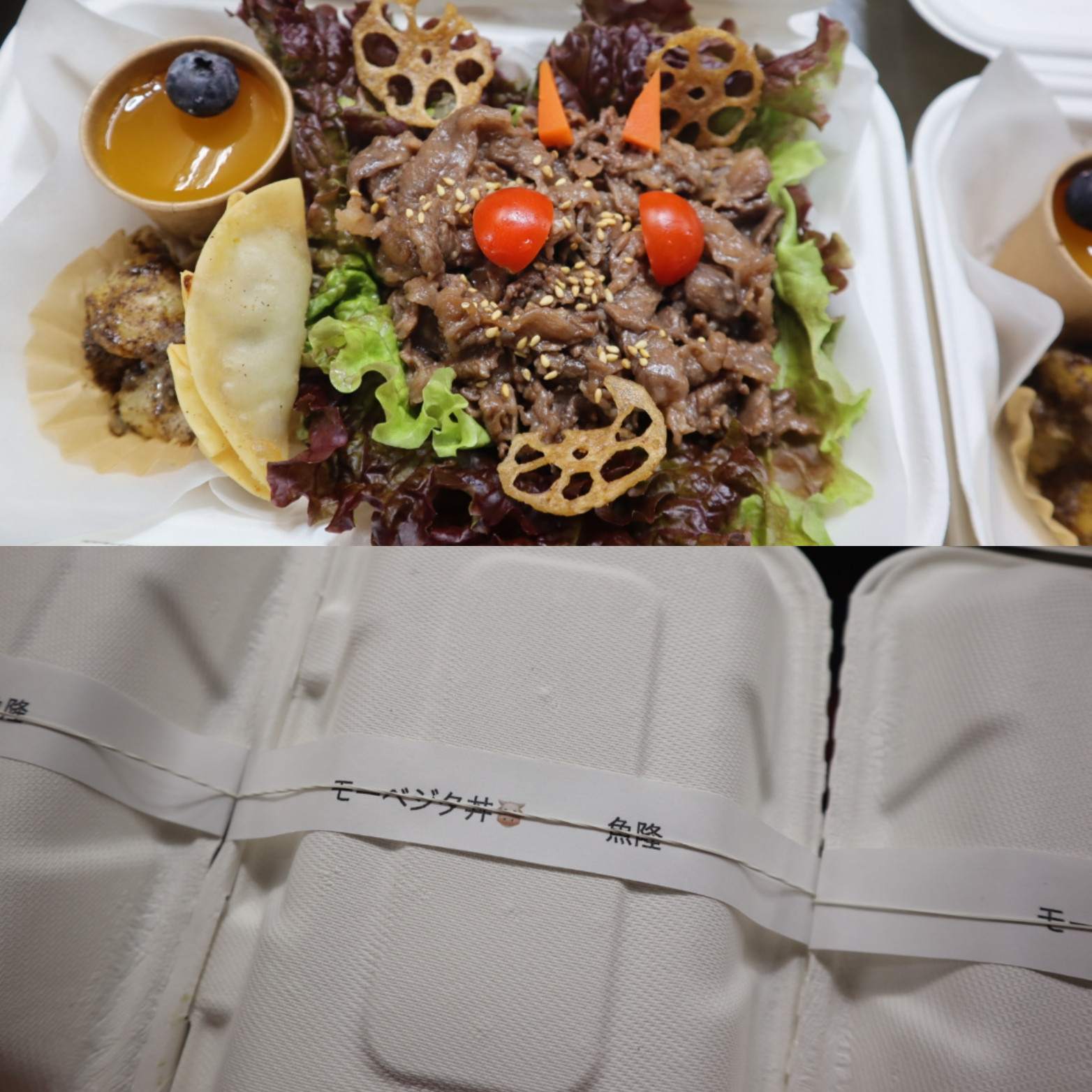 本日ご利用頂いたモーベジタ丼です