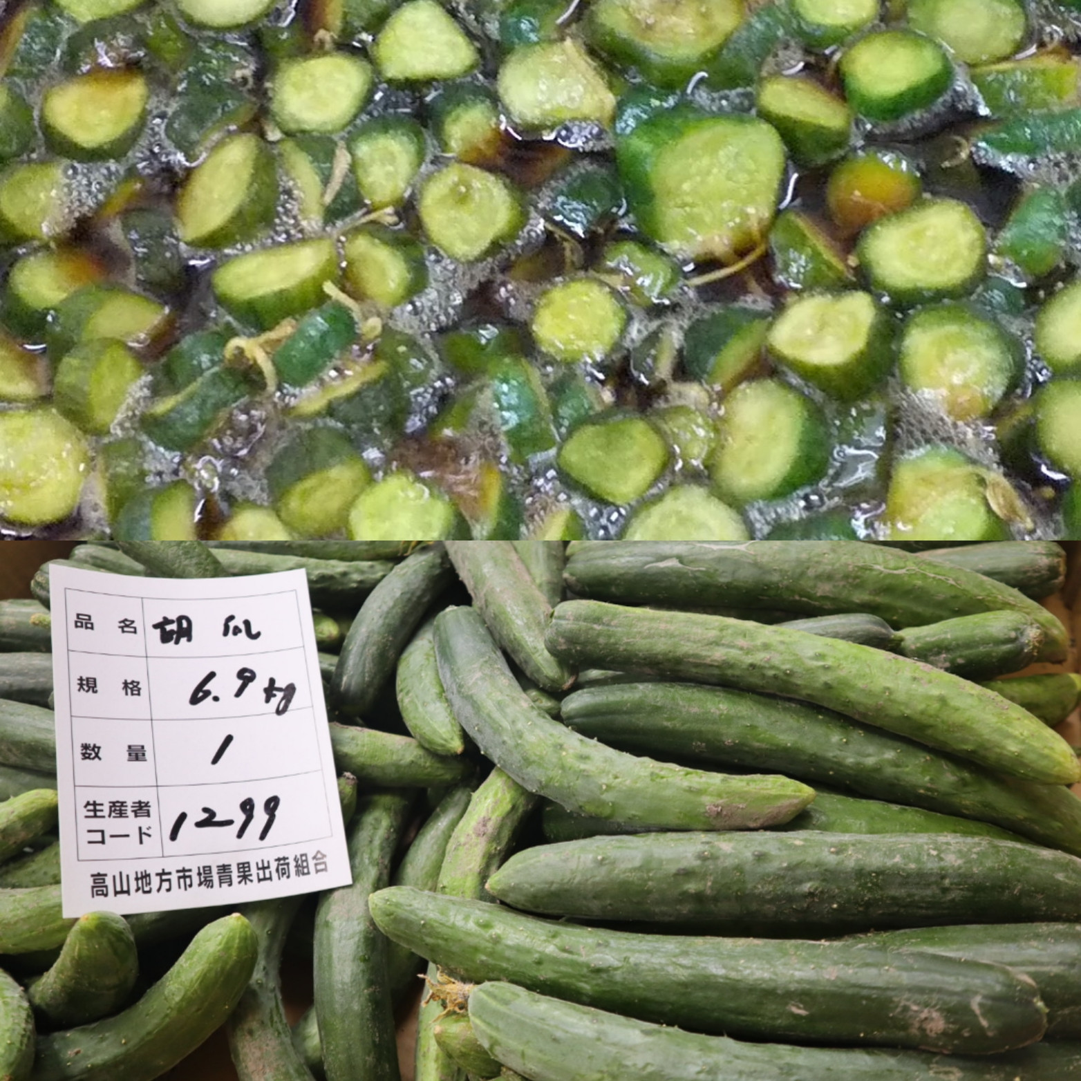 地元産の新鮮なキュウリをキューちゃん漬けに