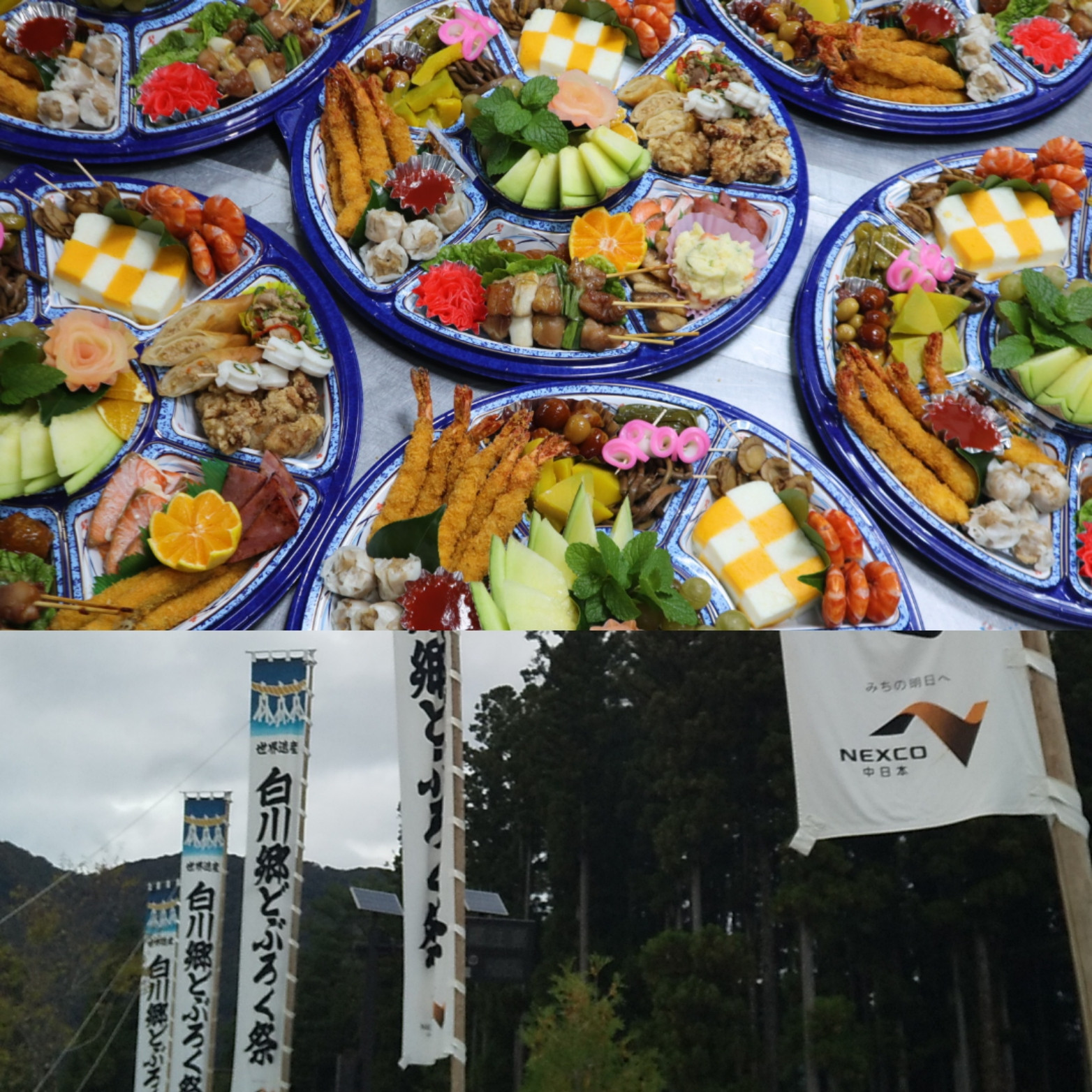 白川郷どぶろく祭りでのオードブルです