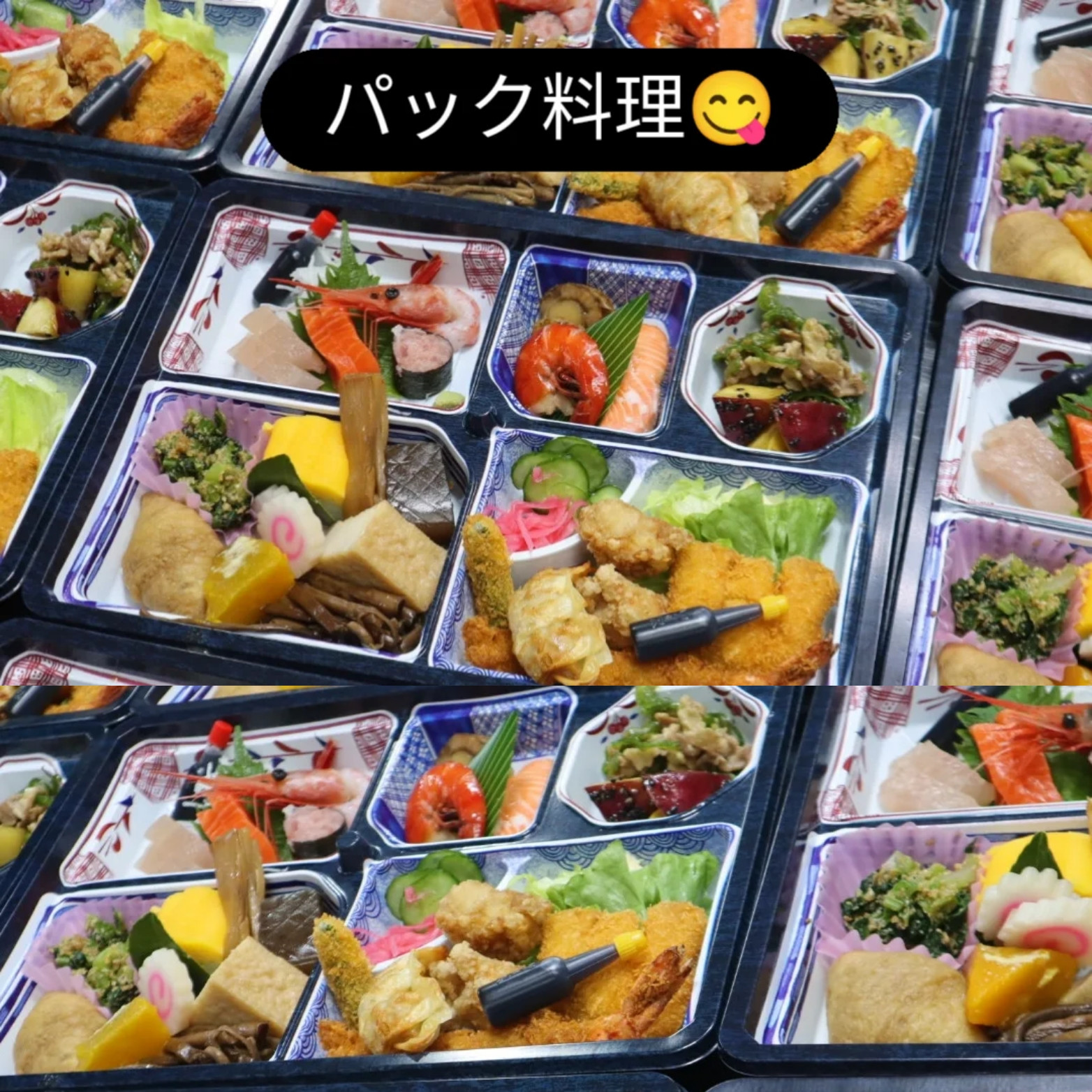 今年最後のパック料理でした