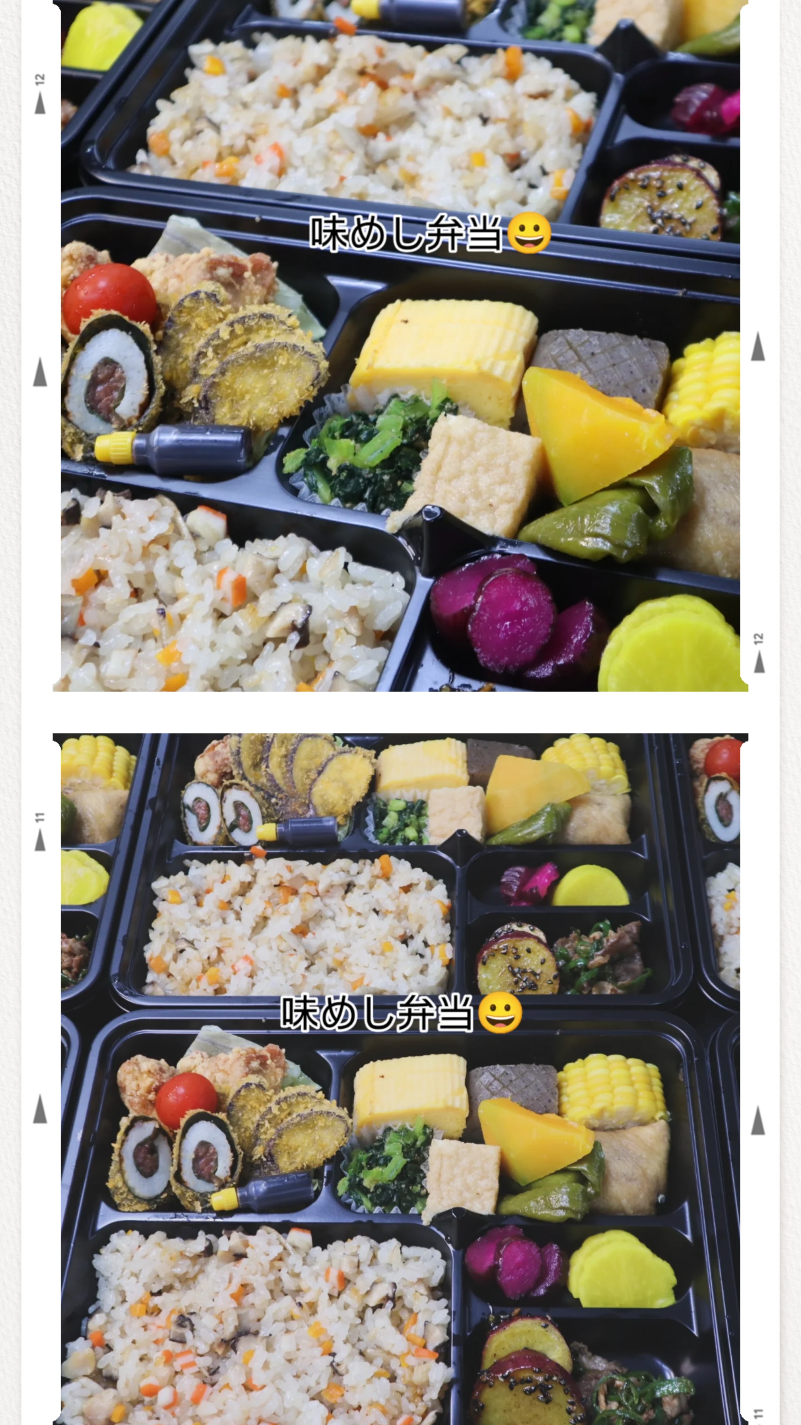 味めし弁当、ご利用ありがとうございます