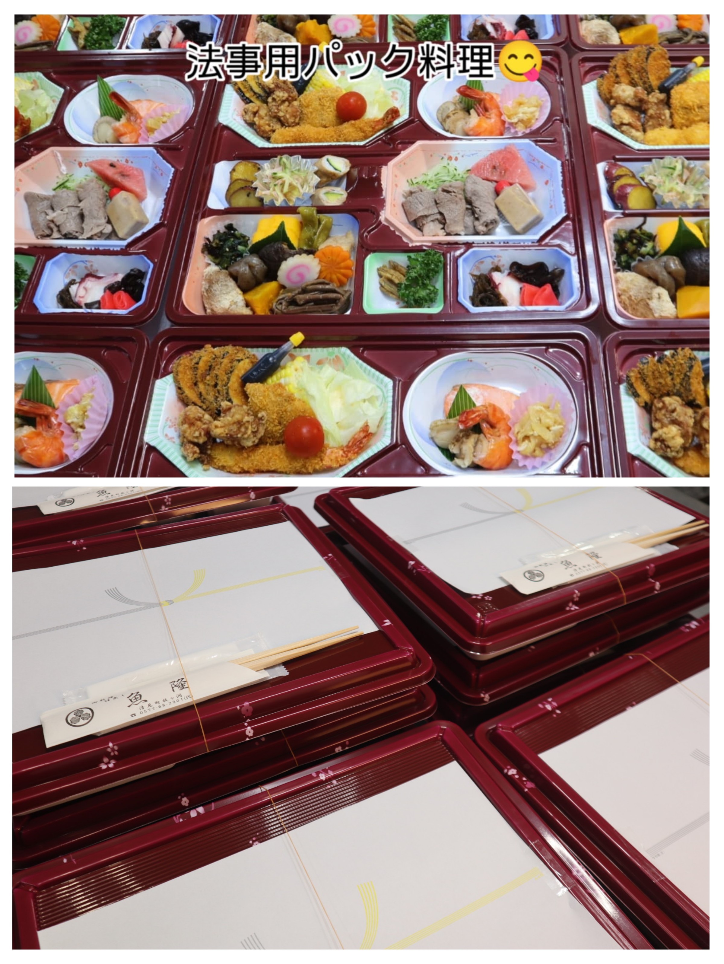 本日ご利用の法事用のパック料理です