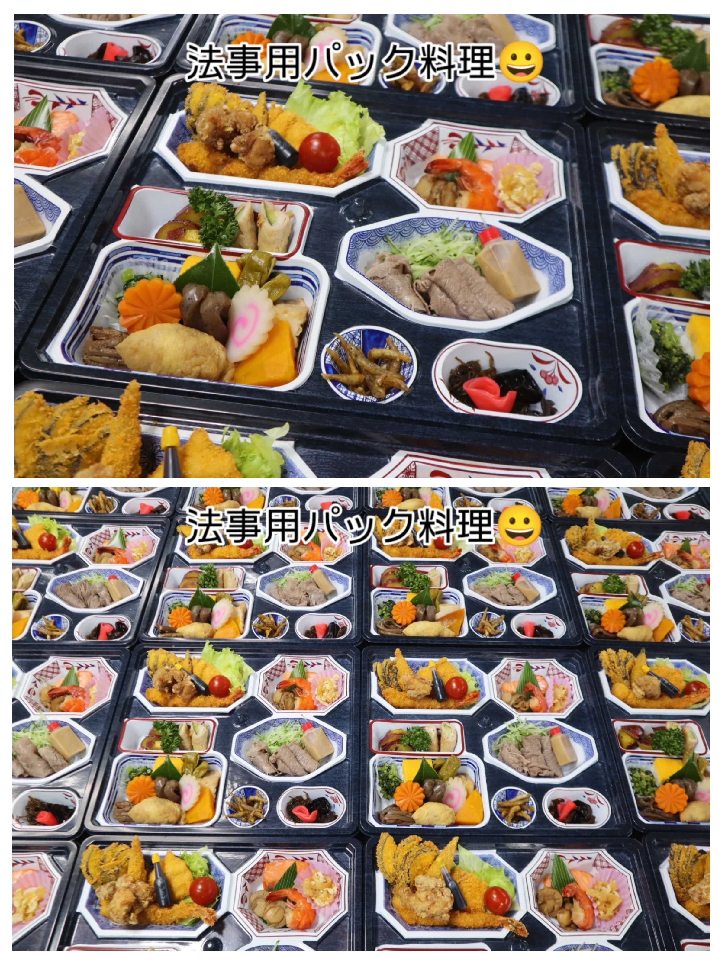 法事用パック料理、ご注文ありがとうございます