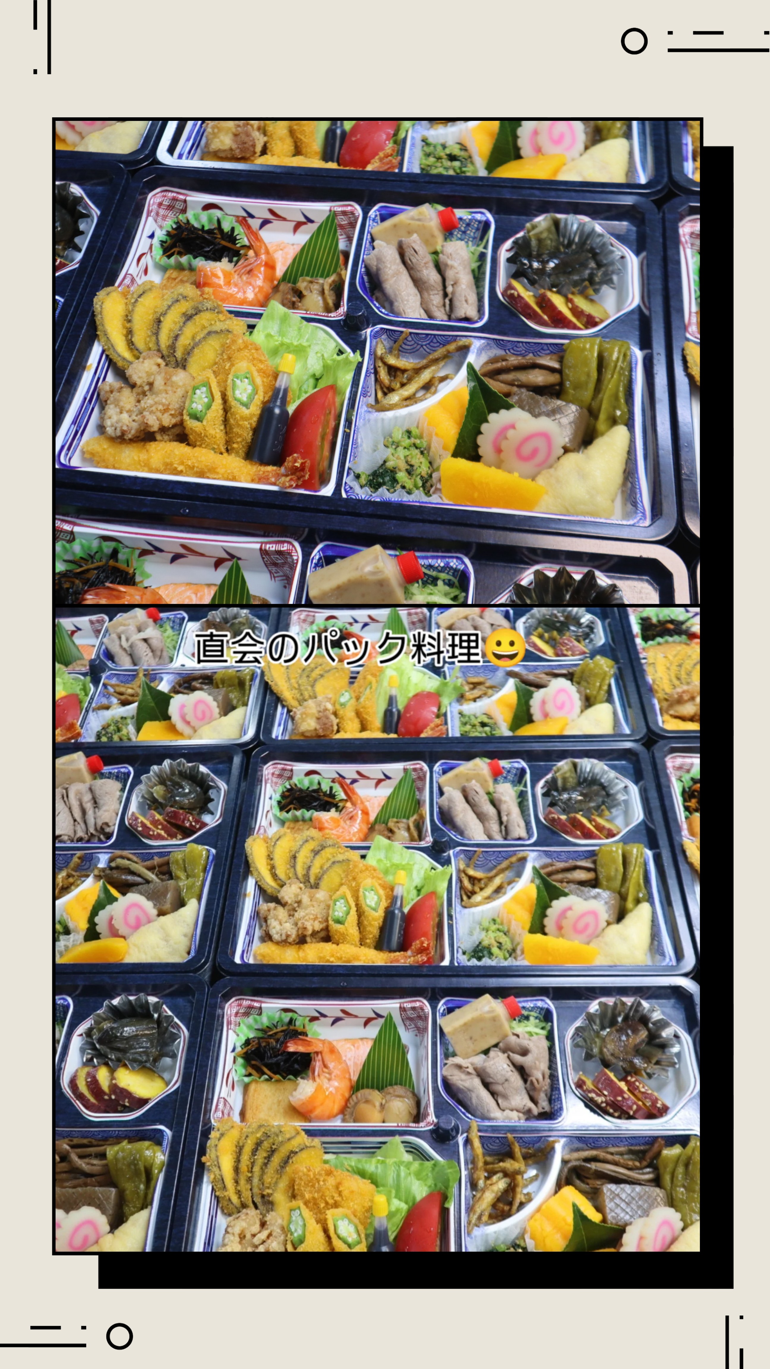 神社の直会のパック料理
