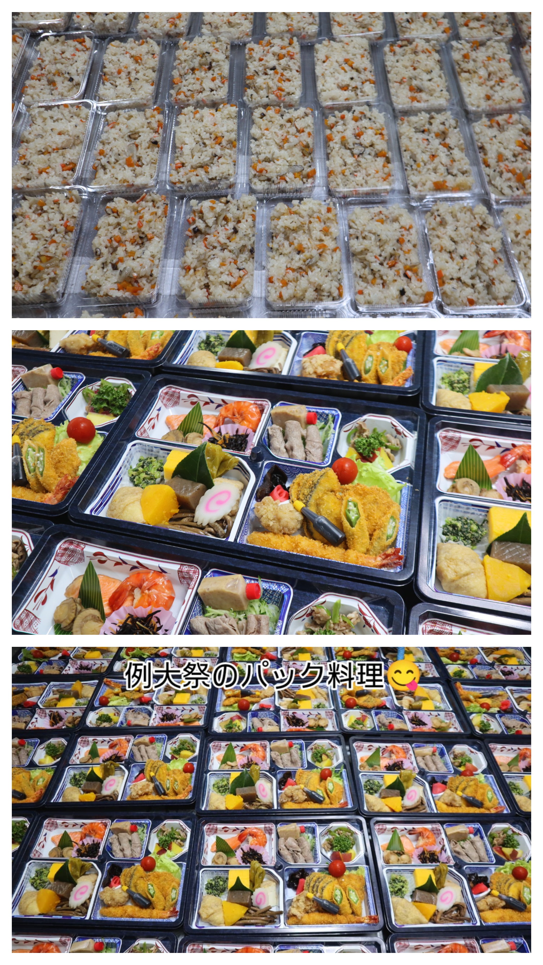 直会のパック料理ご利用ありがとうございます