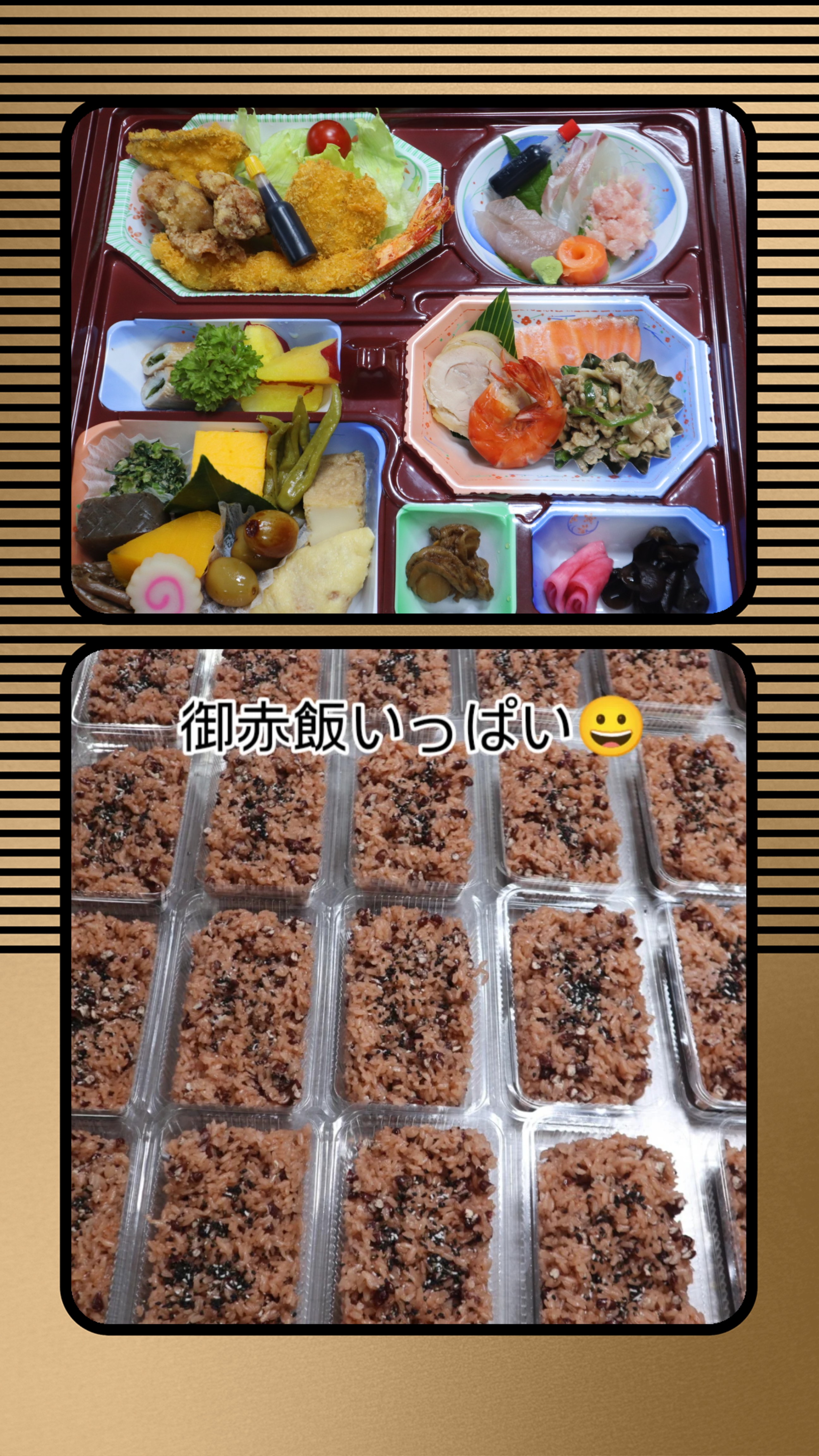 パック料理と御赤飯いっぱい