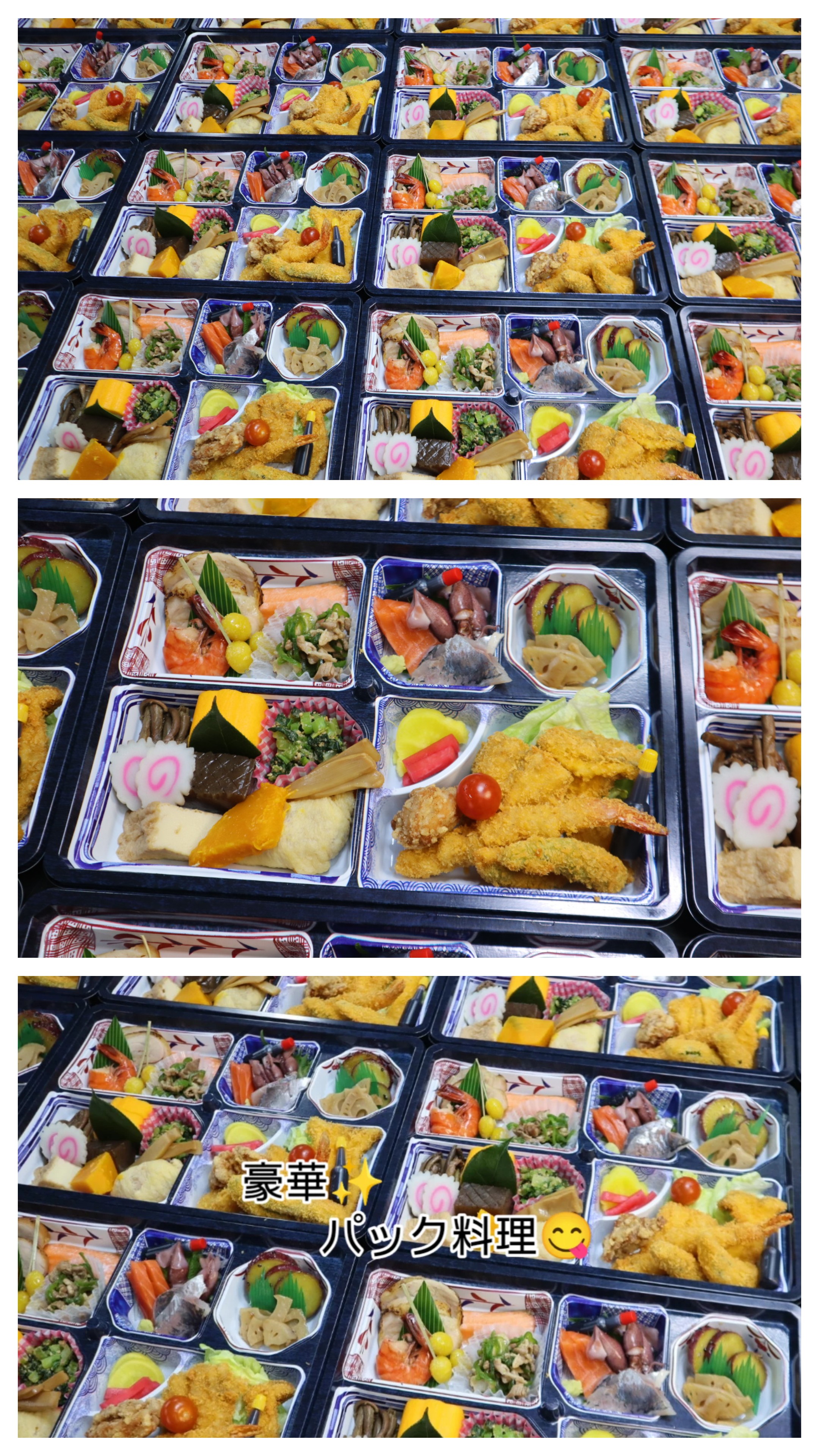 豪華パック料理