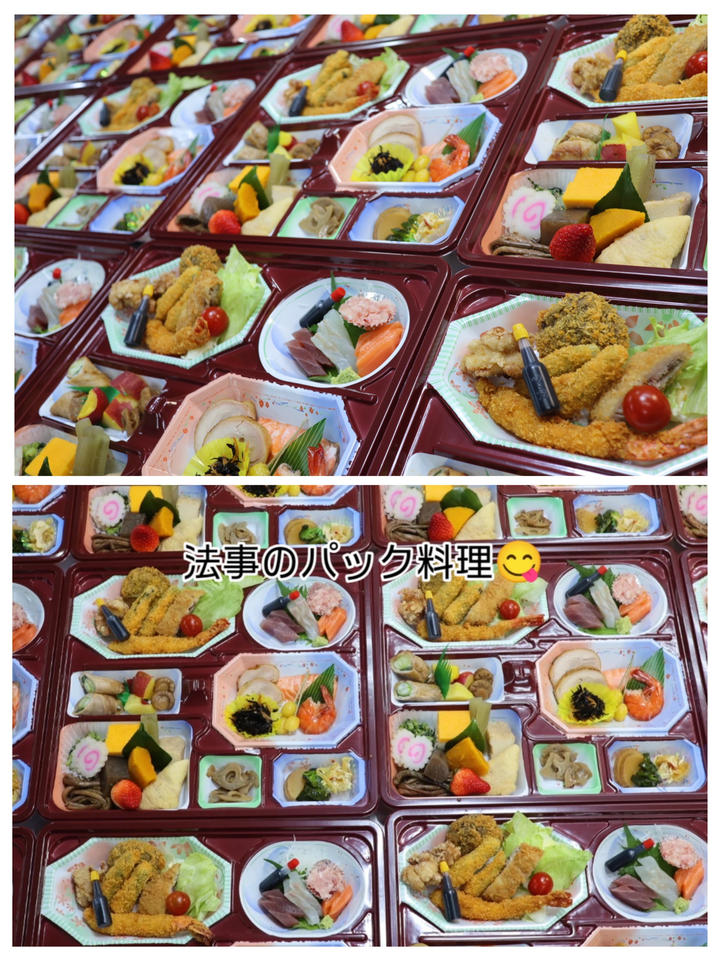本日ご利用の法事のパック料理