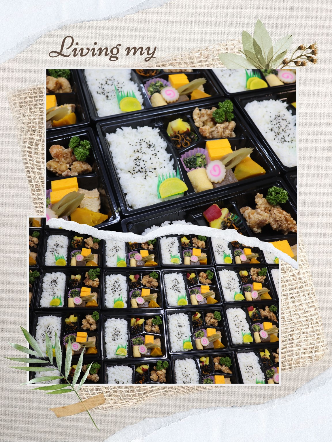 研修会のお弁当