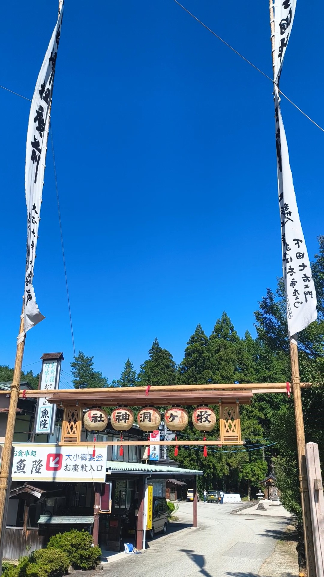 明日は牧ケ洞神社例大祭です