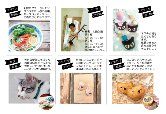 ネコとherbとおいしいアジア ハーブティーの通販専門店 大多喜ハーブガーデン