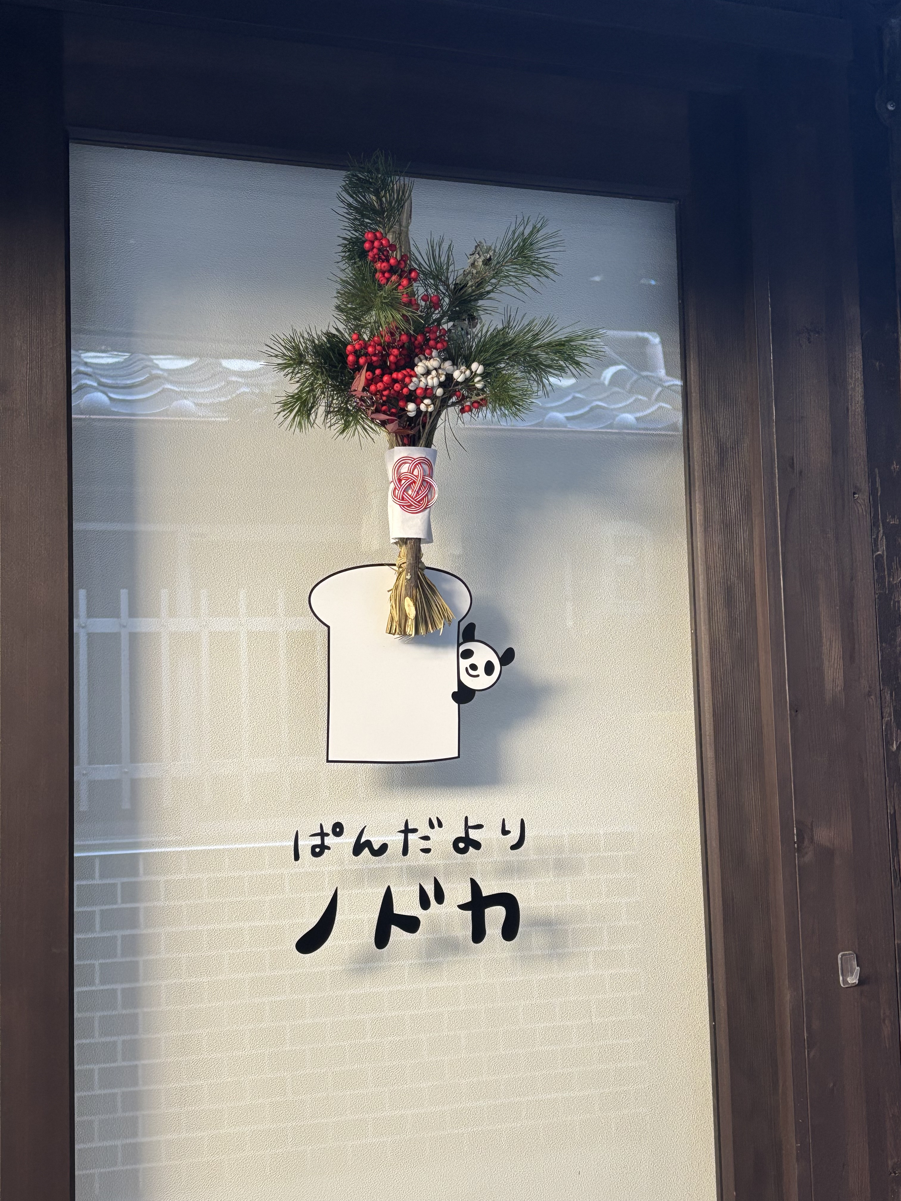 2026年もよろしくお願いいたします。