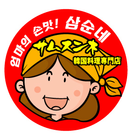 年末年始の営業について