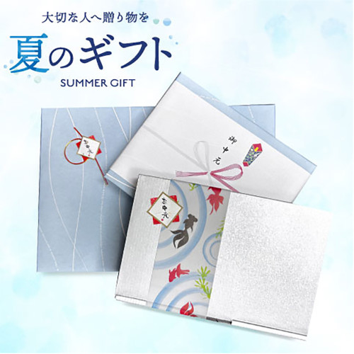 0606お中元トップページ.jpg