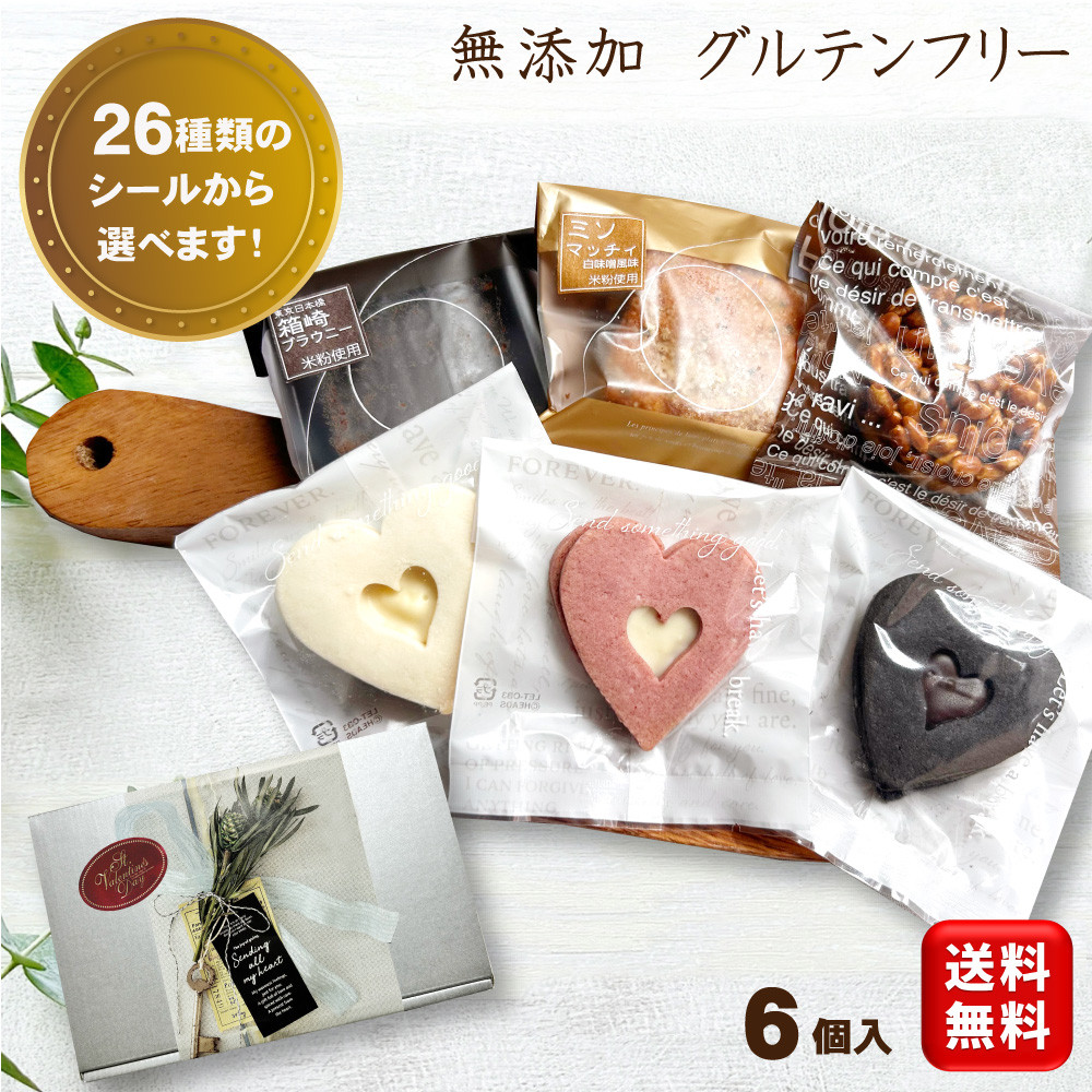 バレンタインギフトにも・・・色々選べる！ビンチェで手作りする無添加のグルテンフリー菓子や、グルメ総菜は、オンラインショップでお買い上げいただけます！