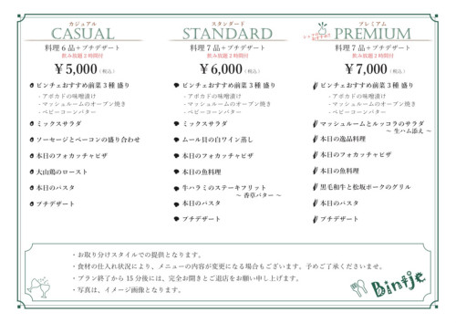 コースメニュー202606.jpg