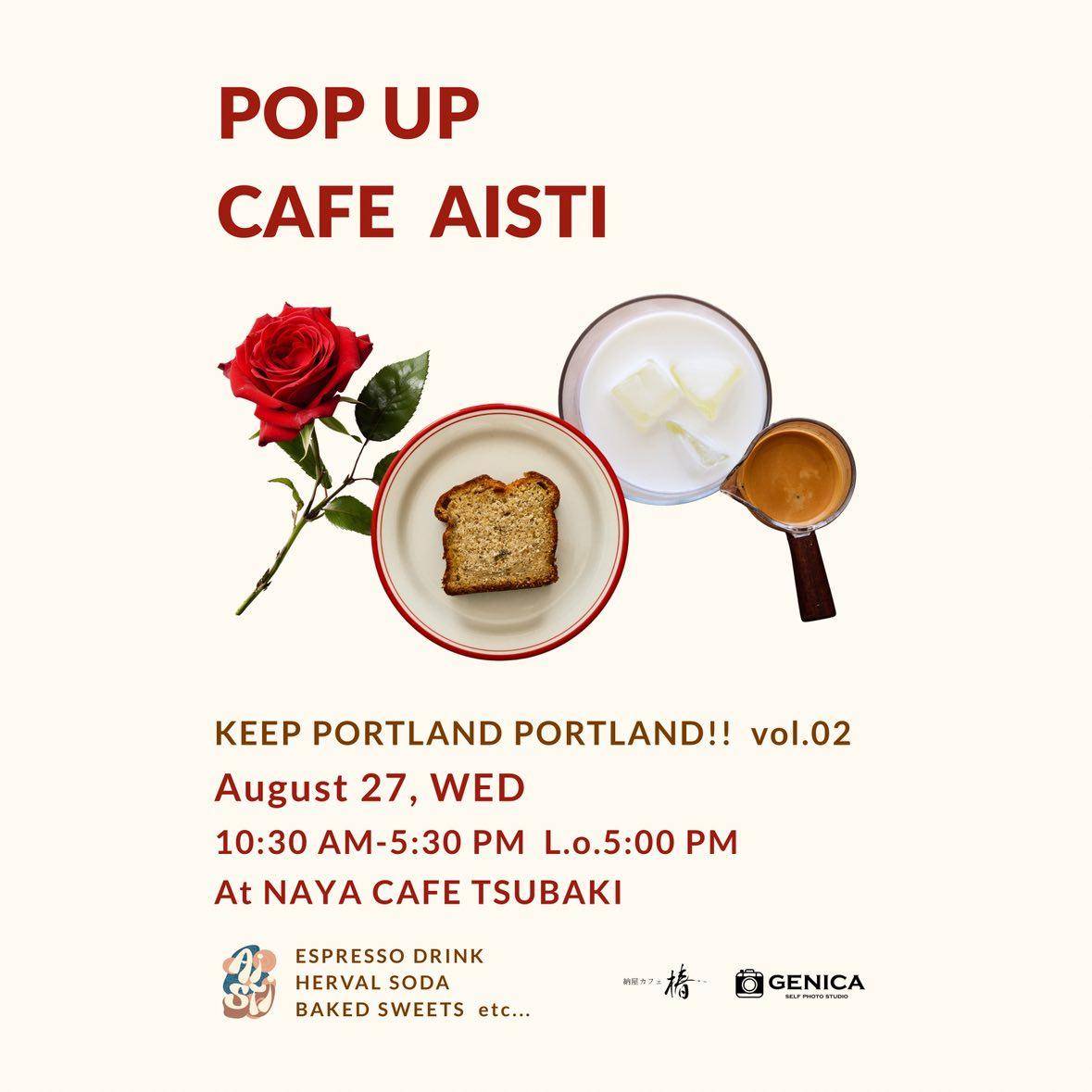 【8月27日（水）開催】POP UP CAFE AISTI「KEEP PORTLAND PORTLAND!!! vol.02」